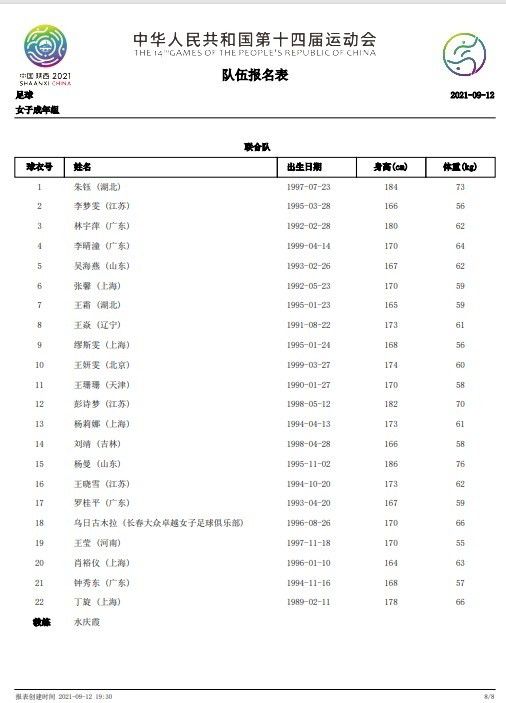 国米队长劳塔罗已经接近续约，球迷们期待这成为圣诞礼物。